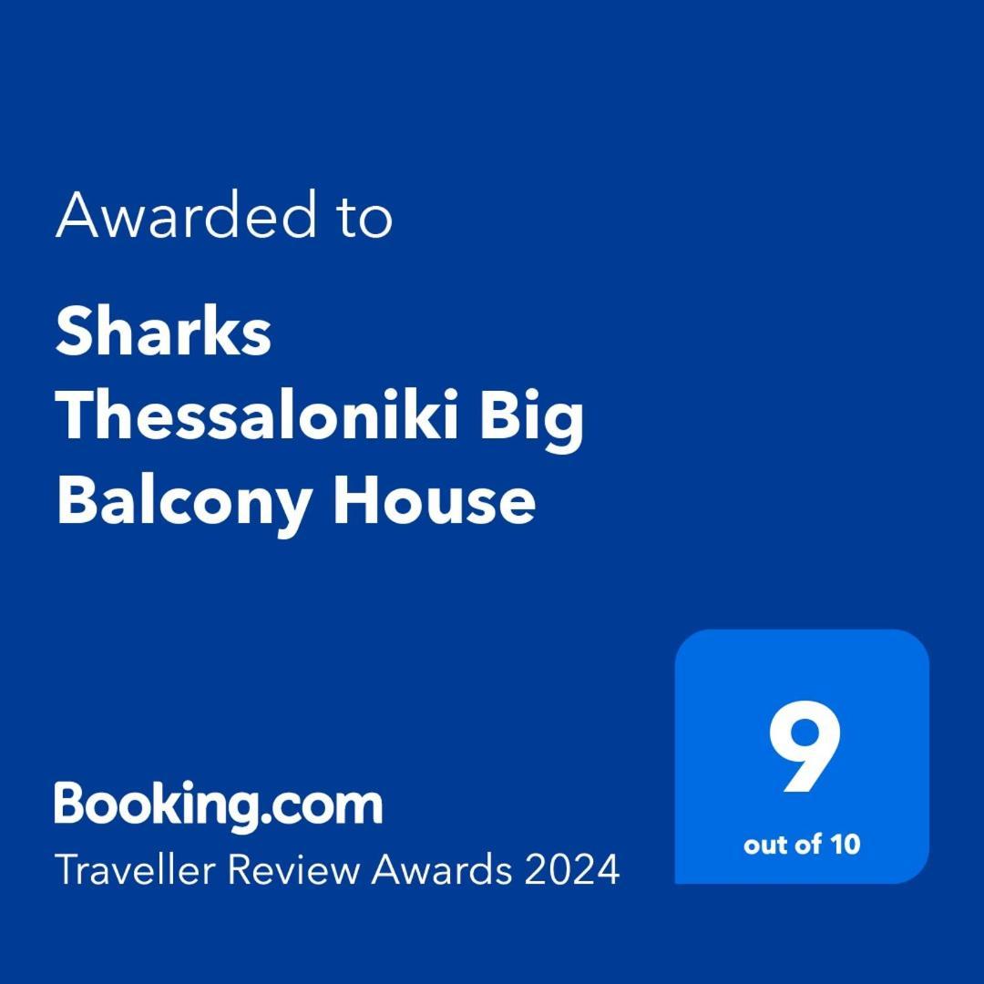 Sharks Thessaloniki Big Balcony House Appartement Buitenkant foto